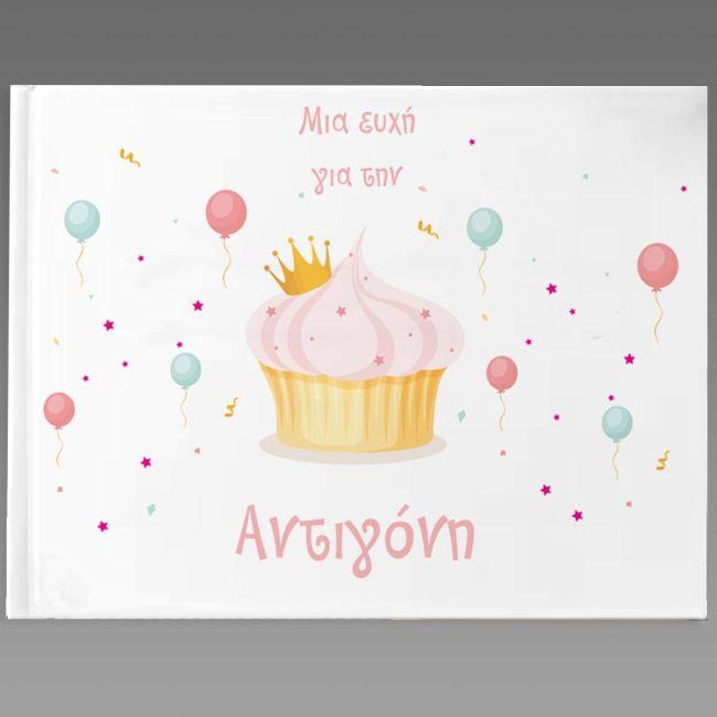 Βιβλίο ευχών, Cup cakes time