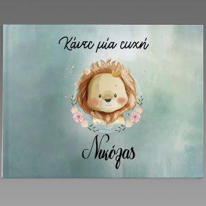 Wishes book, Lovely Lion cub 2