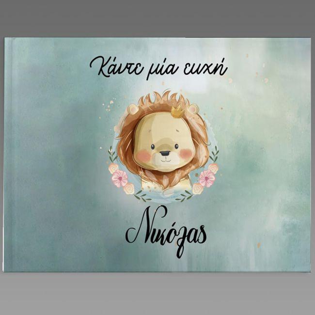 Wishes book, Lovely Lion cub