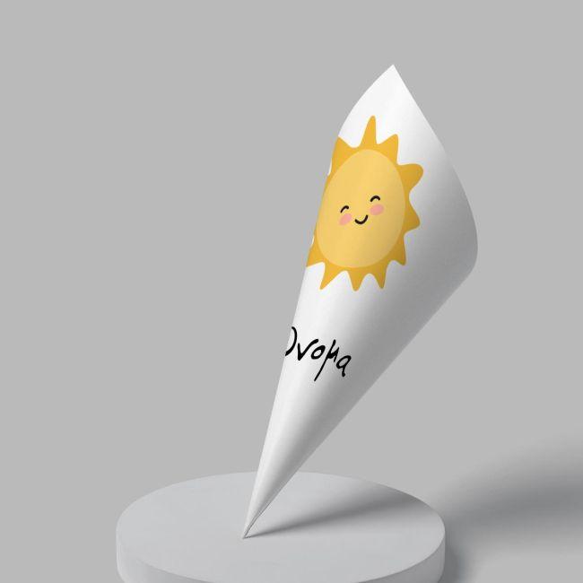 Χωνάκια ζαχαρωτών Ήλιος 