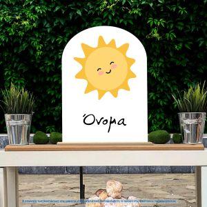 Ξύλινη πινακίδα arc,Ήλιος 