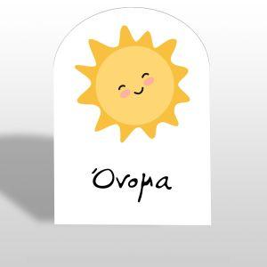 Ξύλινη πινακίδα arc,Ήλιος  2