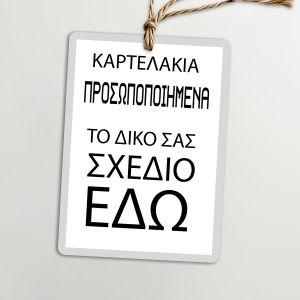 Vaptism invitaion for boys personalized