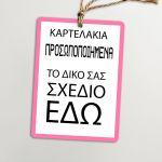 Vaptism invitaion for boys personalized