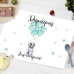 Placemat, Dalmatian Dog and Balloons