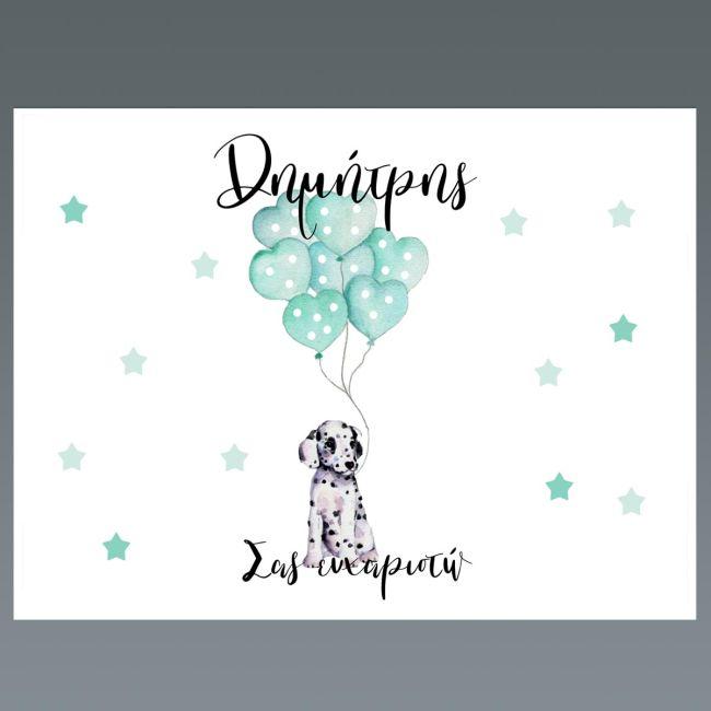 Placemat, Dalmatian Dog and Balloons