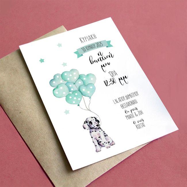 Party invitation Dalmatian dog with balloons