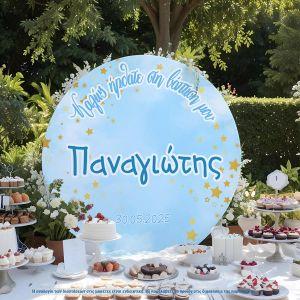 Ξύλινη πινακίδα, Ουρανός και αστέρια 2