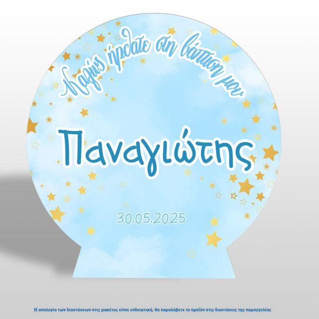 Wooden printed sign, Sky and stars