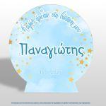 Ξύλινη πινακίδα, Ουρανός και αστέρια