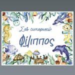 Placemat baptism party, Sea bottom watercolor