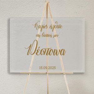 Sticky letters for vaptism welcome horizontalgold vinyl