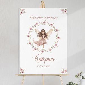 Πίνακας σε καμβά υποδοχής βάπτισης, Ντροπαλή Νεράιδα