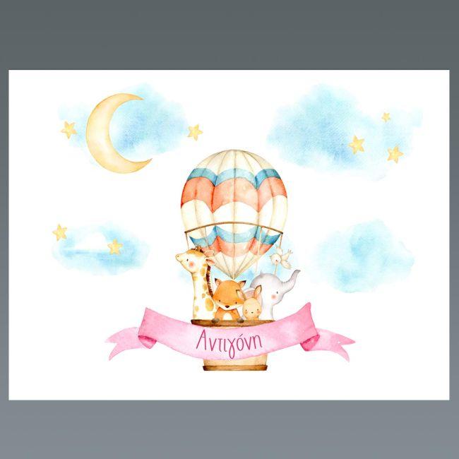 Placemat baptism party, Hot air balloon hand drawn animals art II