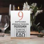Event table numbers, Rainbow nordic