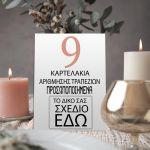 Event table numbers, Rainbow nordic