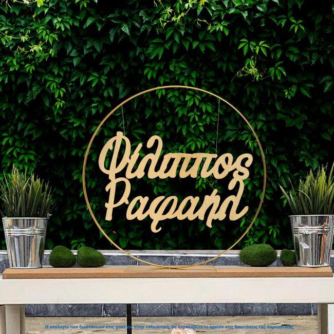 Wooden name for baptism decoration