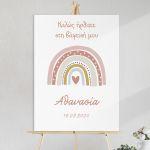 Canvas print welcome to my baptism, Nordic rainbow