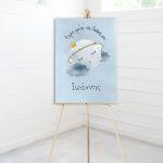 Πίνακας σε καμβά υποδοχής βάπτισης Φεγγαράκι πρίγκιπας Καμβάς τελαρωμένος