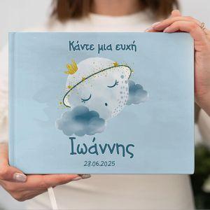 Βιβλίο ευχών, Φεγγαράκι πρίγκιπας