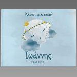 Wishes book, Moon prince