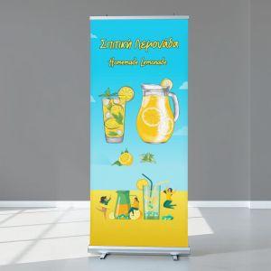 Roll up Banner Spitiki lemonada
