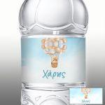 Αυτοκόλλητη ετικέτα, Αρκουδάκι με μπαλόνια 2, αγόρι