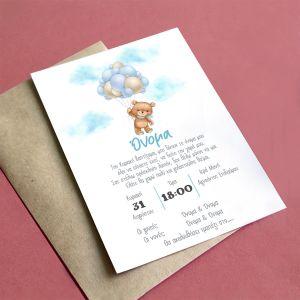 Baptism invitaion, Bear with blue balloons