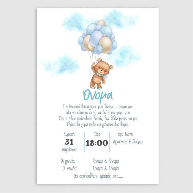 Baptism invitaion, Bear with blue balloons