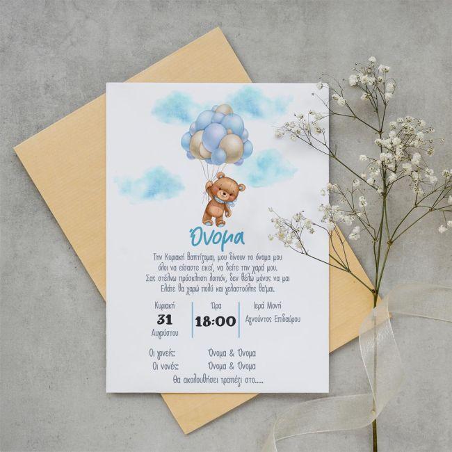 Baptism invitaion, Bear with blue balloons