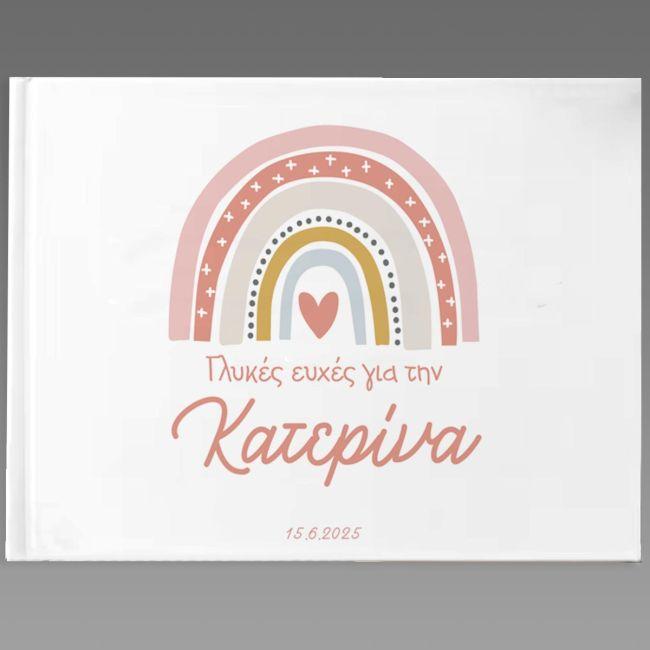 Wishes book, Rainbow Nordic III