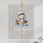 Πίνακας βάπτισης σε plexiglass, Αρκουδάκι ναυτικός 