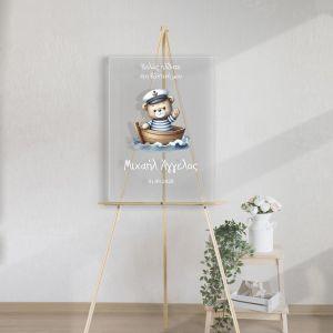 Πίνακας βάπτισης σε plexiglass, Αρκουδάκι ναυτικός  2
