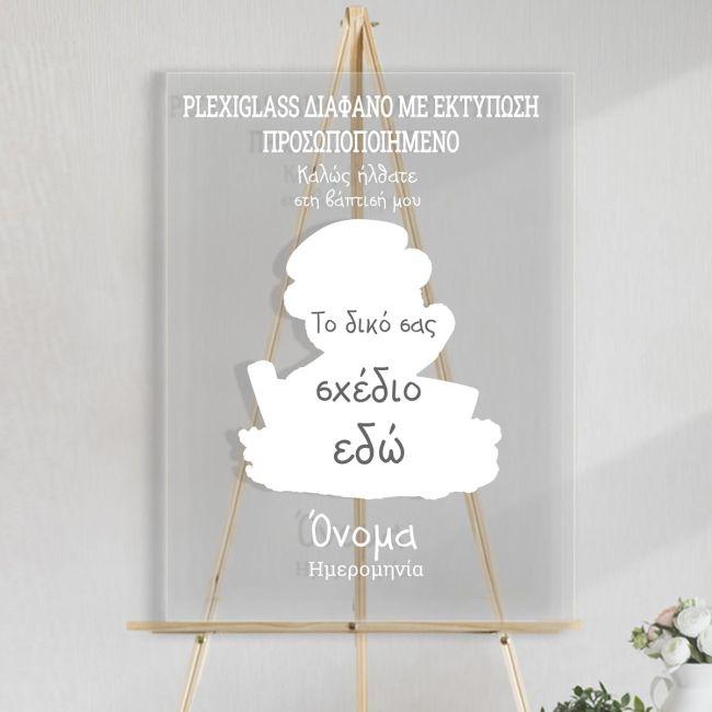 Plexiglass print,baptism welcome, personalized