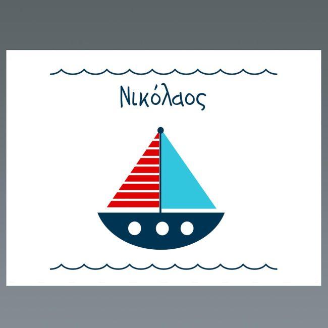 Placemat baptism party, Greek sailboat