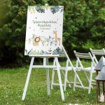 Canvas print baptism, Painted animals III