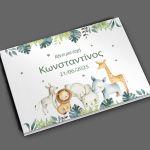 Βιβλίο ευχών, Ζωάκια σαφάρι ζωγραφιστά