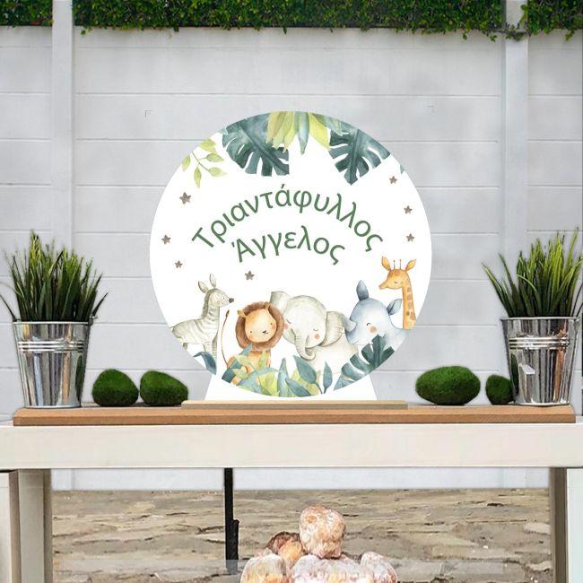Wooden printed sign, safari animals watercolor personalized