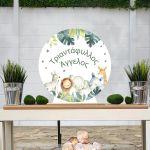 Wooden printed sign, safari animals watercolor personalized