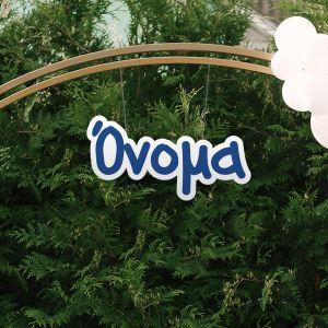 wooden figure printed Rainbow 2