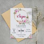 Baptism invitation, Flowers golden circles