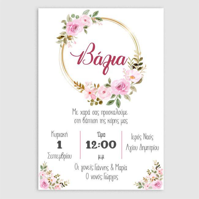 Baptism invitation, Flowers golden circles