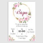 Baptism invitation, Flowers golden circles