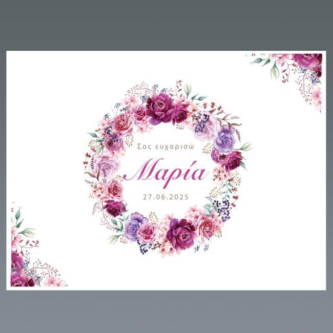 Placemat baptism party, Flower wreath with name