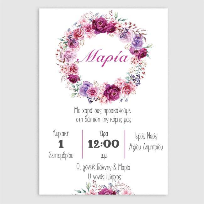 Baptism invitation, Flower wreath with name