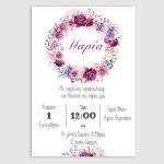 Baptism invitation, Flower wreath with name