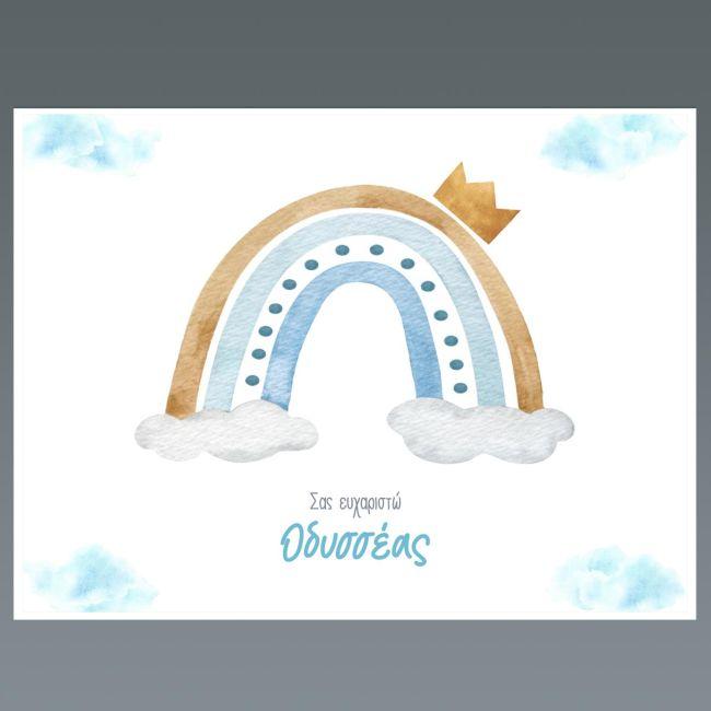 Placemat baptism party, Rainbow with clouds and a crown