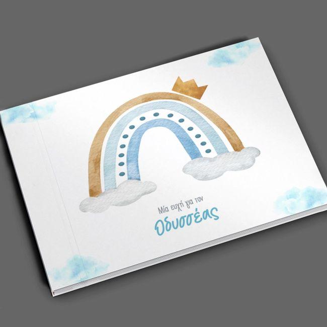 Wishes book, Rainbow with clouds and a crown