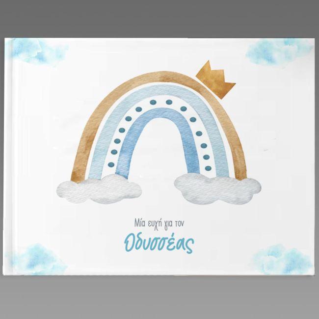 Wishes book, Rainbow with clouds and a crown