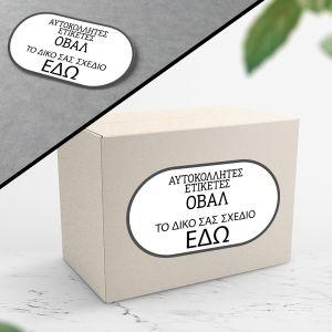 Αυτοκόλλητη ετικέτα οβάλ, με σχέδιο και όνομα προσωποποιημένο